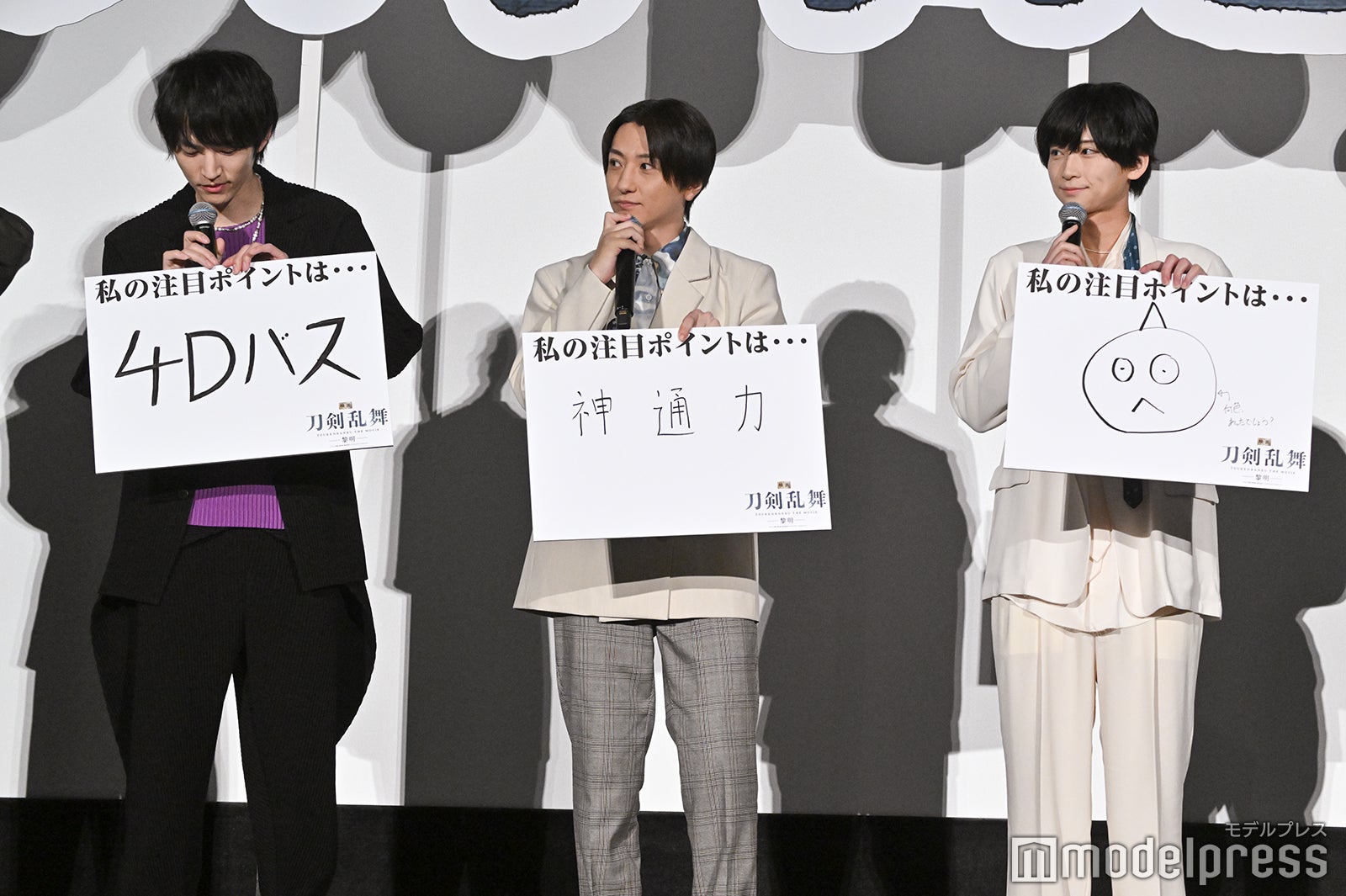 和田雅成、鈴木拡樹、荒牧慶彦 （C）モデルプレス