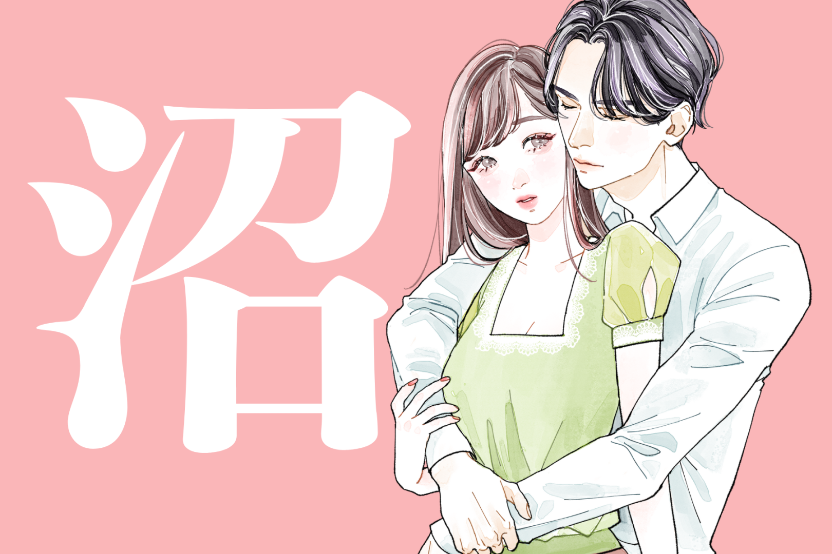 「ずっと愛します！」男性が手放したくない女性になる「愛され体質」の作り方