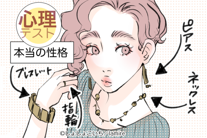 心理テスト 指輪を選んだ人は 真の性格 診断 モデルプレス 心理テスト 指輪を選んだ人は 真の性格 診断 モデルプレス