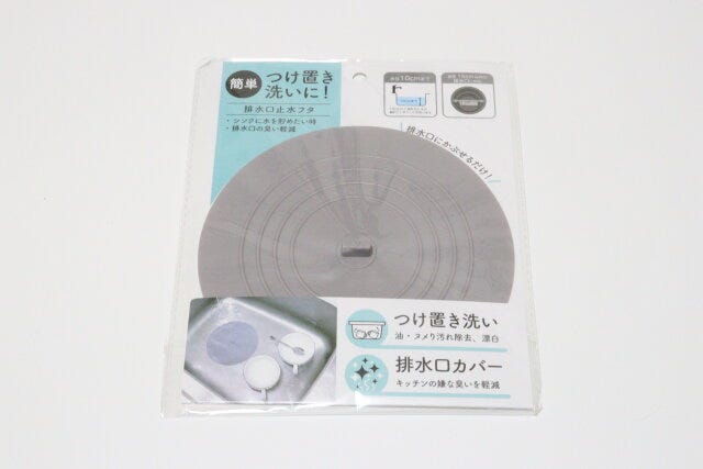 排水口止水フタ　パッケージ