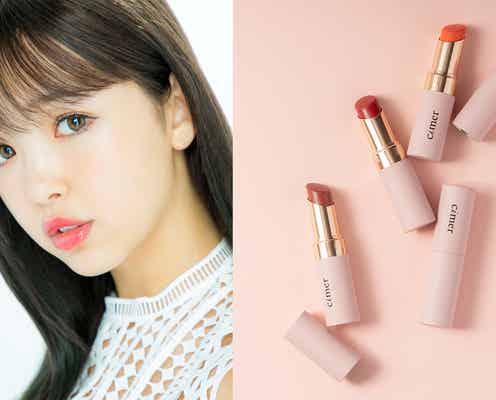 藤田ニコル、新コスメブランド「cimer」をプロデュース 第一弾として“うるツヤ”プランプリップが登場