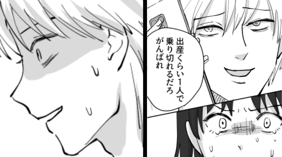 「出産くらい1人でやれよ」陣痛が始まった妻を放置し、夫は浮気。しかし⇒取り返しのつかない事態になり…夫「嘘だろ…？」