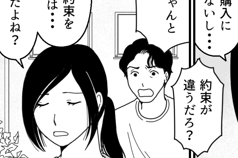 ＜義両親と夫にハメられた！＞妻の主張「家を出るタイミング」にアゼン【第14話まんが：夫の気持ち】