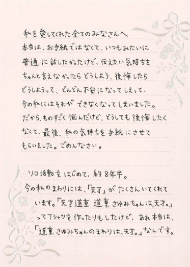 道重さゆみオフィシャルブログより