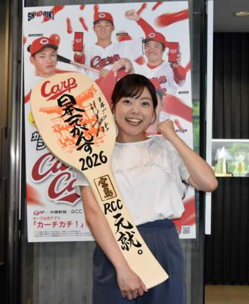 RCC・田村友里アナの広島愛 「ユニホームは背番号60の田村選手です！」 アナとして地元で「最高の瞬間をに立ち会ってみたい」