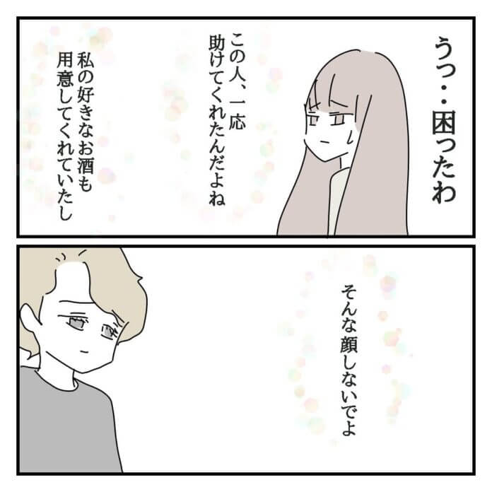 面倒だな……