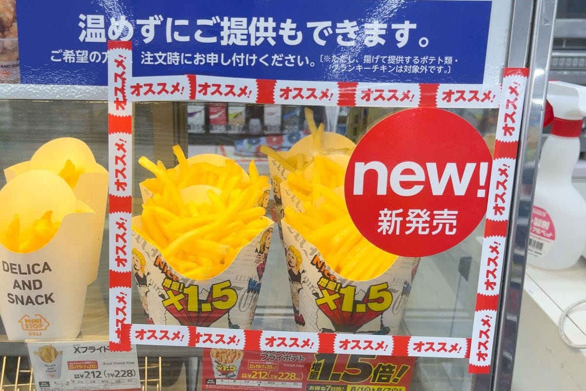 フレンチフライポテト