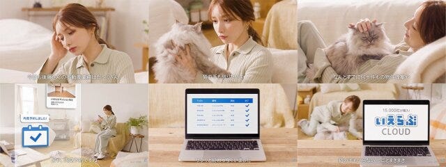 猫の手もいらない篇 いえらぶCLOUDの後藤真希さんとトゥンカロンさんの新CM