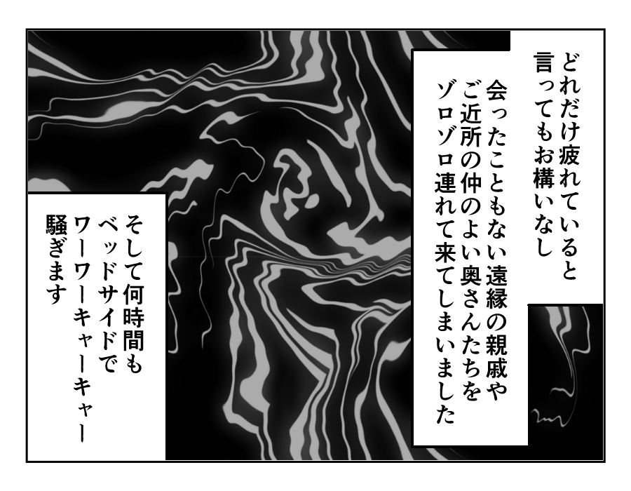 ノンデリ義母_027