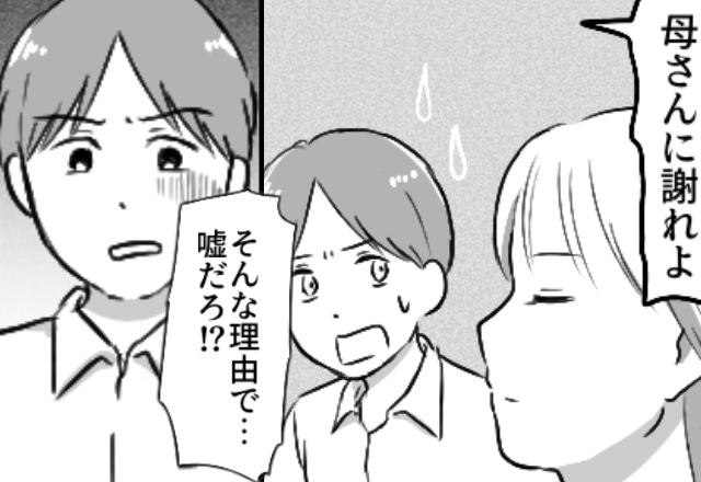 彼の実家へ結婚の挨拶。しかし数時間後⇒「おい…母さんに謝れよ」親族の前で彼が青ざめたワケ