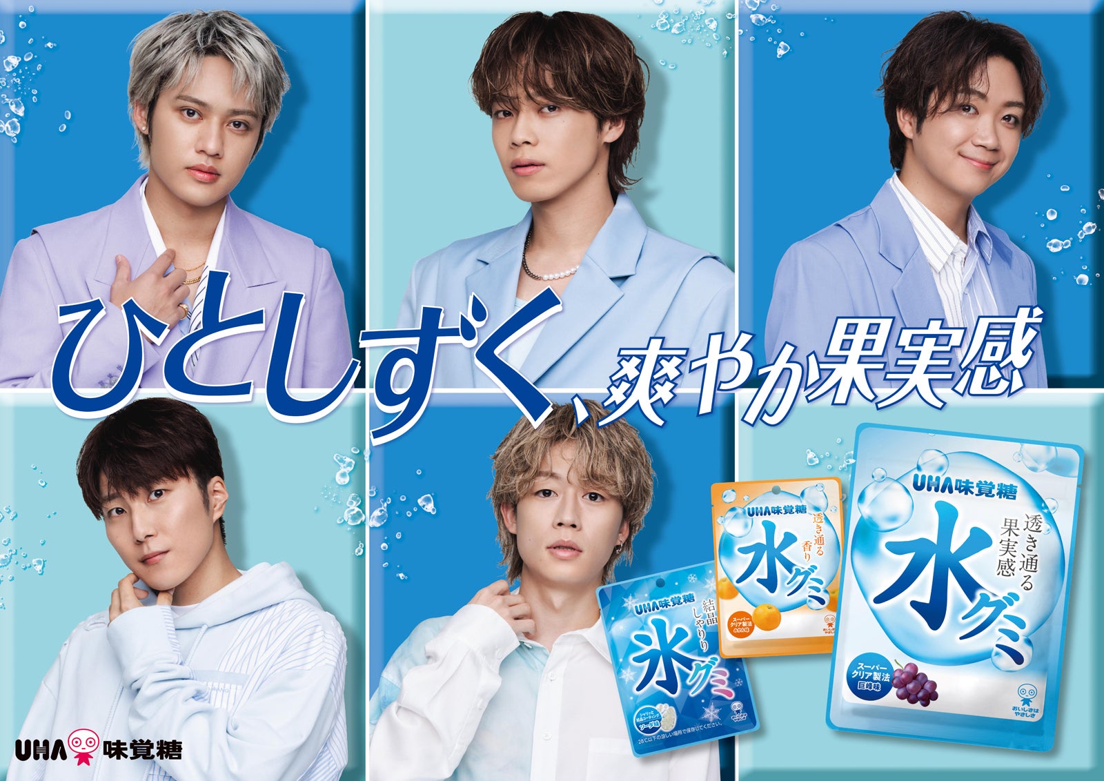 コムドット（提供写真）