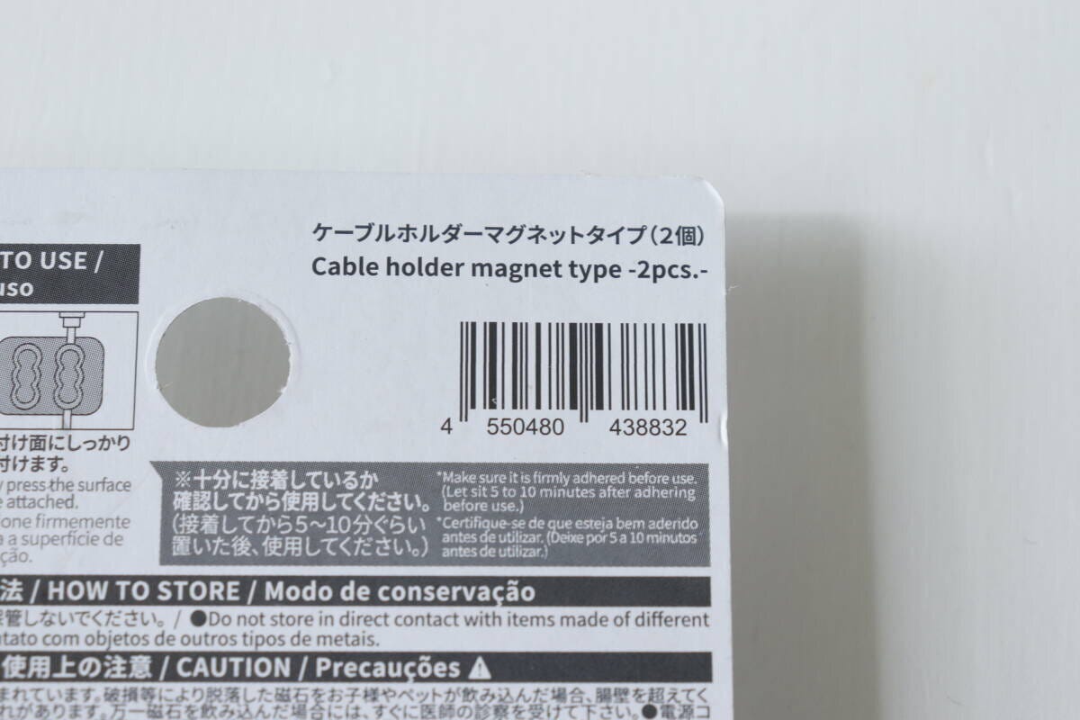 ケーブルホルダーマグネットタイプ(2個) JANコード ケーブルホルダーマグネットタイプ(2個) JANコード