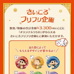 (C)臼井儀人/双葉社・シンエイ・テレビ朝日・ADK 2025