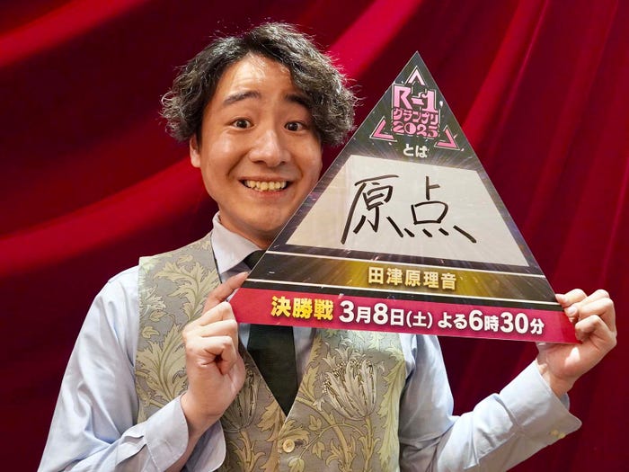 田津原理音(C)カンテレ・フジテレビ