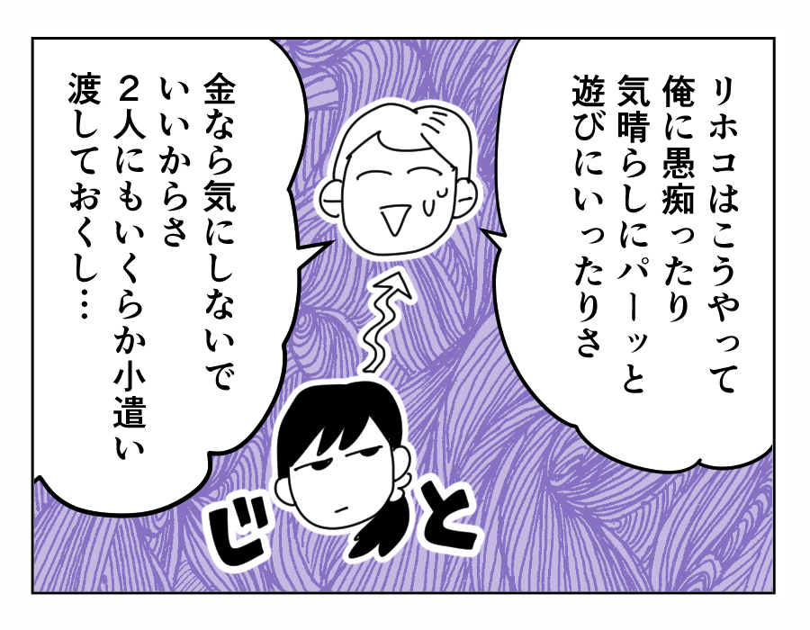 【長編4コマ】里帰り出産の義妹、新生児育児を嫁に丸投げ(全15話)8-3