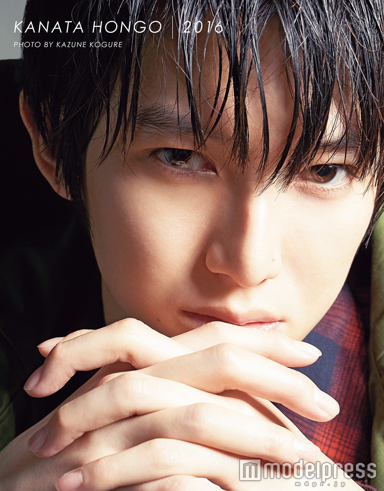 本郷奏多『KANATA HONGO 2016』（ぴあ、2016年5月25日発売）