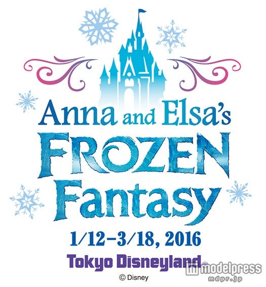 「アナとエルサのフローズンファンタジー 」(C)Disney