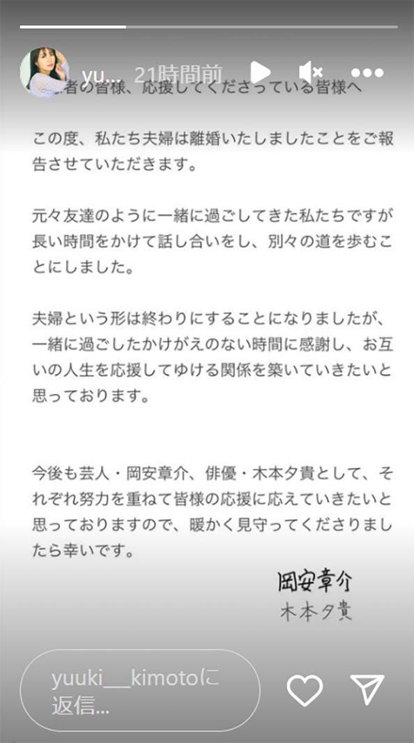 木本夕貴Instagramストーリーズより