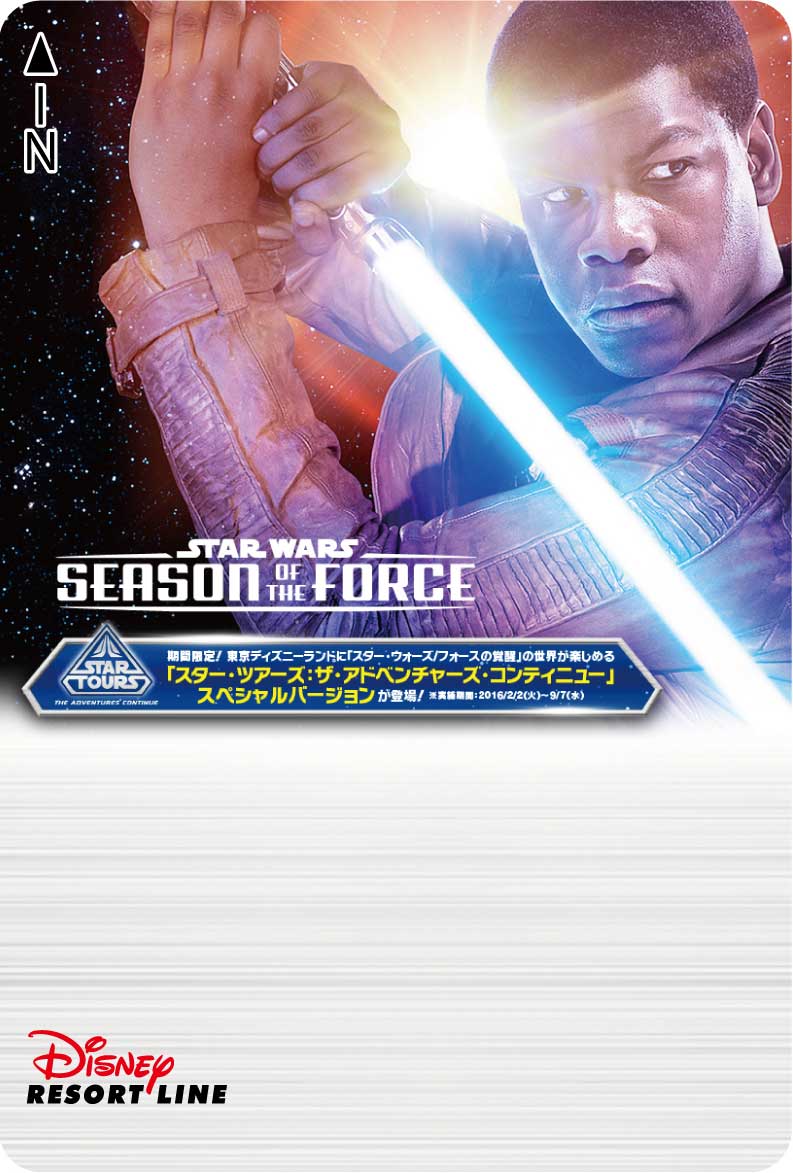 フィン／ディズニーリゾートラインフリーきっぷ（C）Disney（C）＆TM Lucasfilm Ltd.