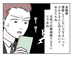15万で姑に意地悪する義妹 母も私も 弟夫婦に怒り爆発 弟の反応は 第9話 4コマ母道場 モデルプレス 15万で姑に意地悪する義妹 母も私も 弟夫婦に怒り爆発 弟の反応は 第9話 4コマ母道場 モデルプレス
