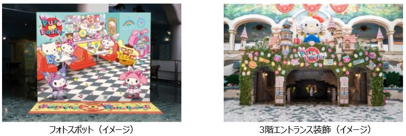イースター限定フォトスポット（C）2022 SANRIO CO．，LTD．TOKYO，JAPAN 著作 株式会社サンリオ