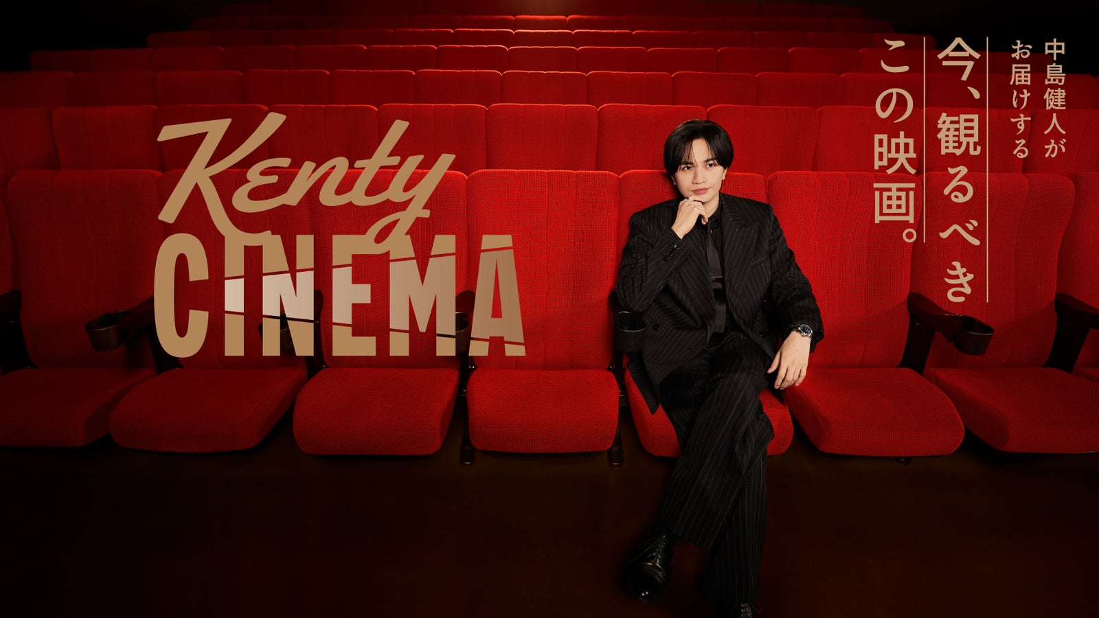 Kenty CINEMA（提供写真）