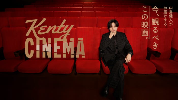 Kenty CINEMA(提供写真)