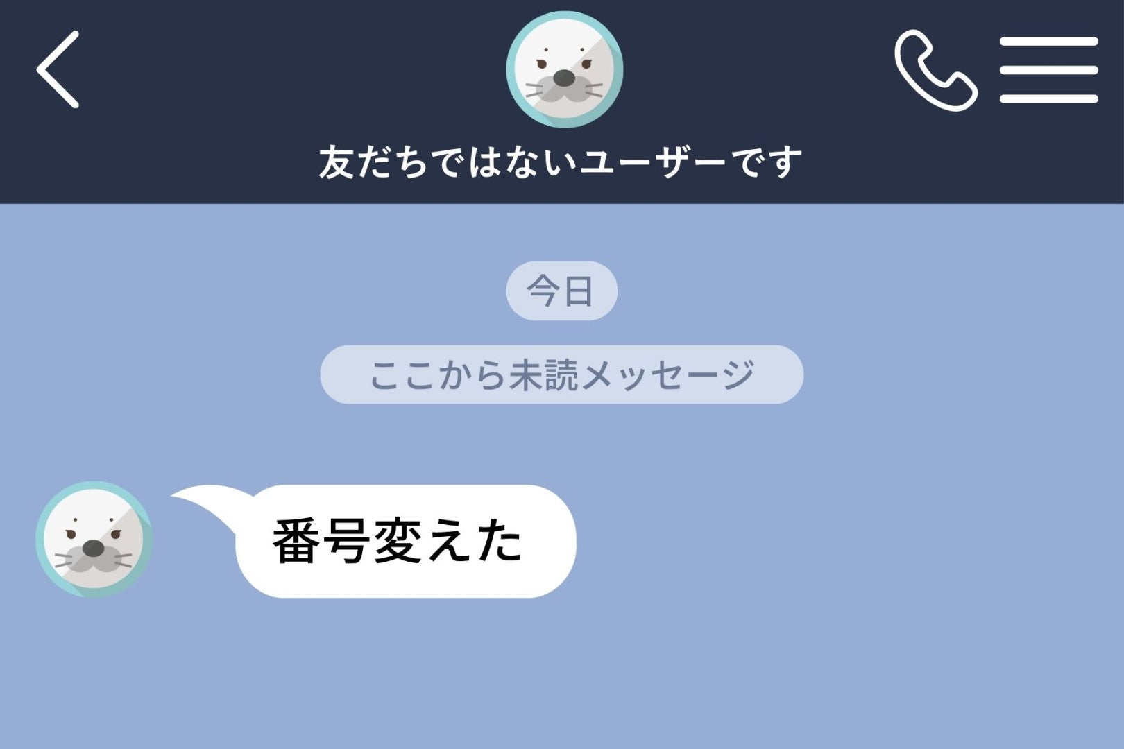 ブロックしたはずの元彼から「番号変えた」とメッセージが来た→無視するつもりが、2通目の内容で返信してしまった