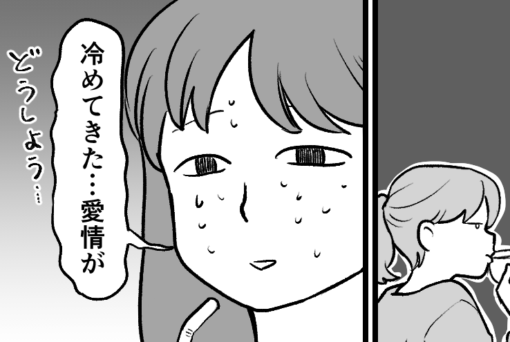 ＜無能を武器化する夫＞家では無能をアピール、外ではシゴデキ夫。ギャップに幻滅…！【第3話まんが】