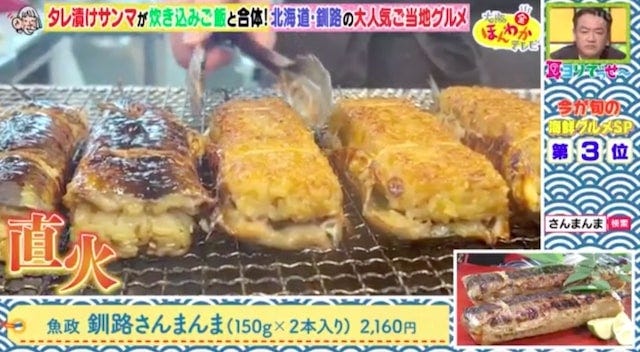 旬にぜひ食べたい！