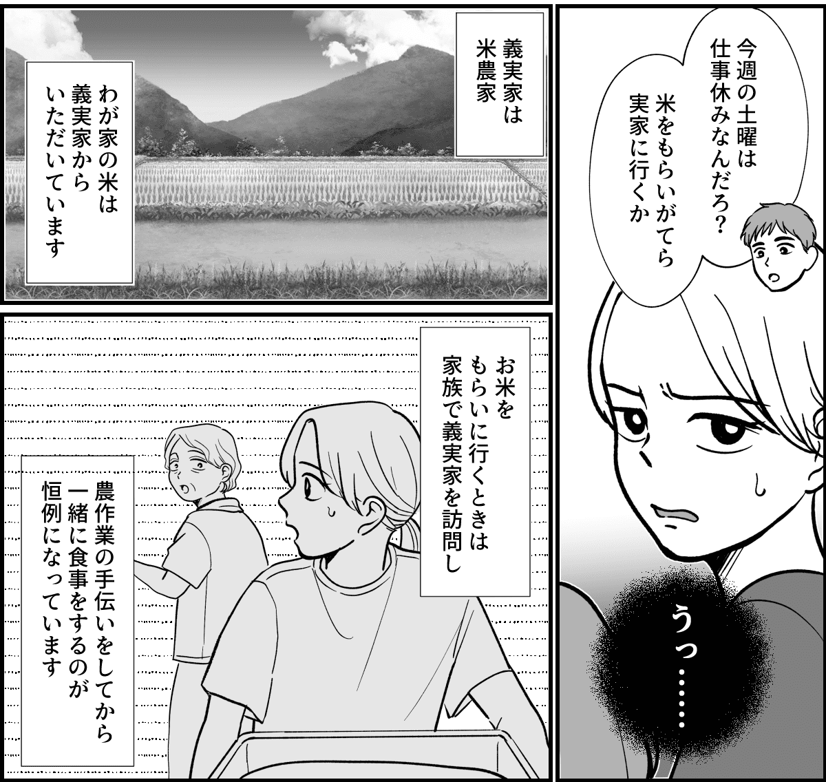 米トラブルマンガ1
