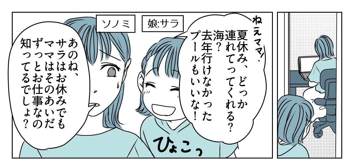 長~い夏休み、どうする問題!? 1_1_1