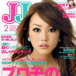 「JJ」2月号（光文社、2011年12月21日発売）表紙：桐谷美玲