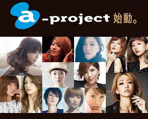 浜崎あゆみ、倖田來未に続く“歌姫”を発掘 エイベックスが大型オーディション開催