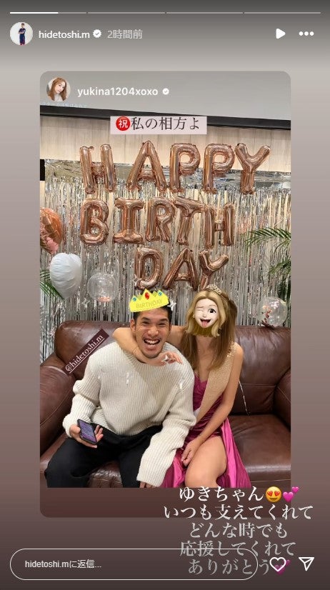 三幸秀稔 Instagramストーリーズより