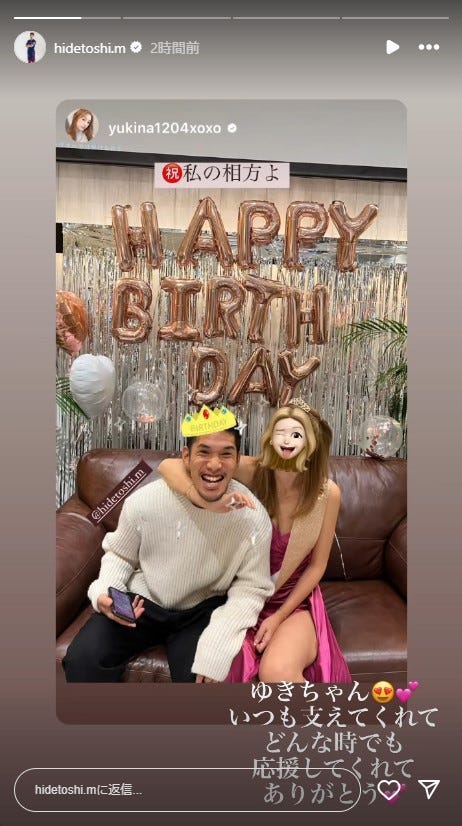 三幸秀稔 Instagramストーリーズより