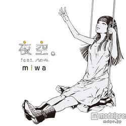 miwa『夜空。feat.ハジ→／ストレスフリー』（8月19日発売／初回生産限定盤）