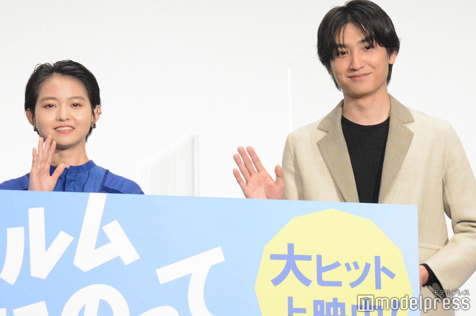 伊藤万理華、金子大地 （C）モデルプレス