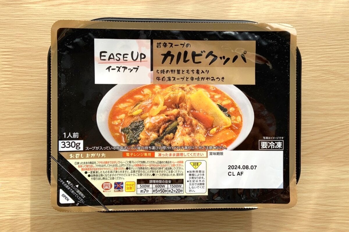 セブンイレブン　easeup