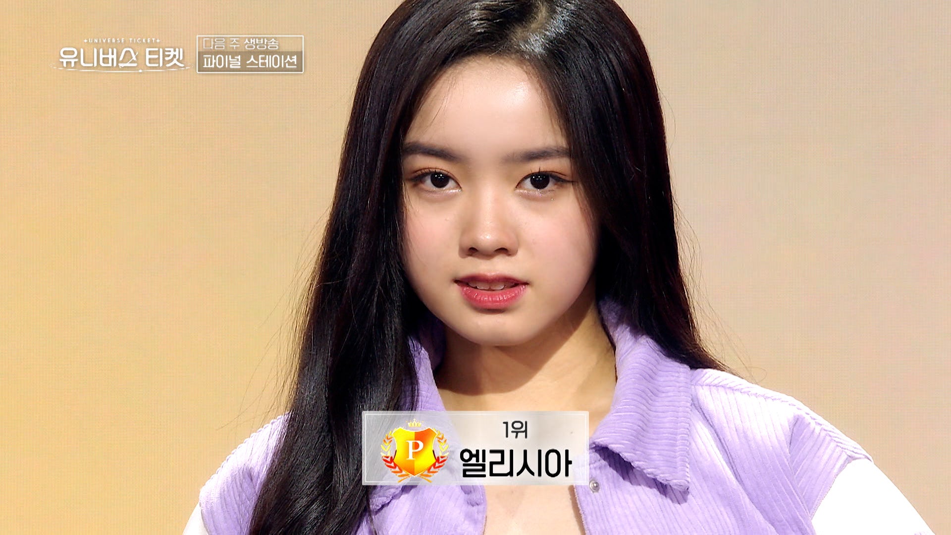 エリシア（C）SBS