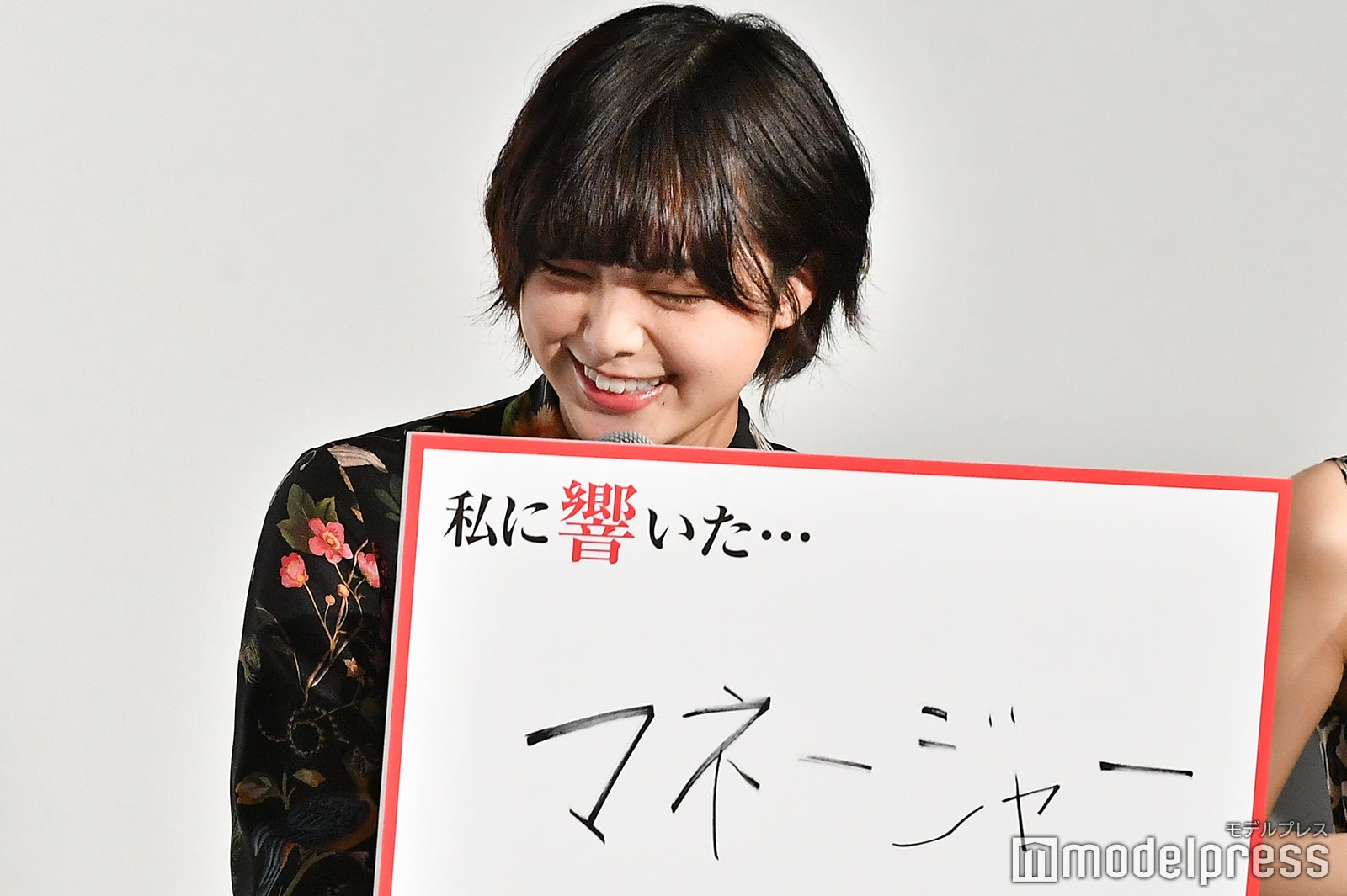 平手友梨奈、大量の“キャロ”でお腹いっぱい（幸せ） （C）モデルプレス