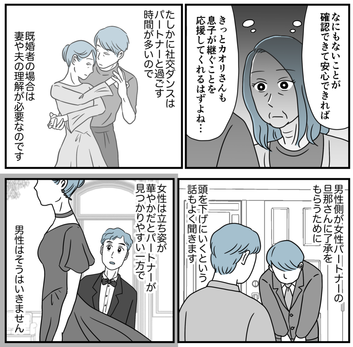 8_2-2