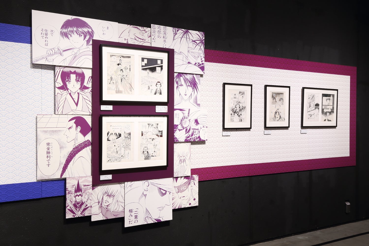 るろうに剣心展（C）和月伸宏／集英社 