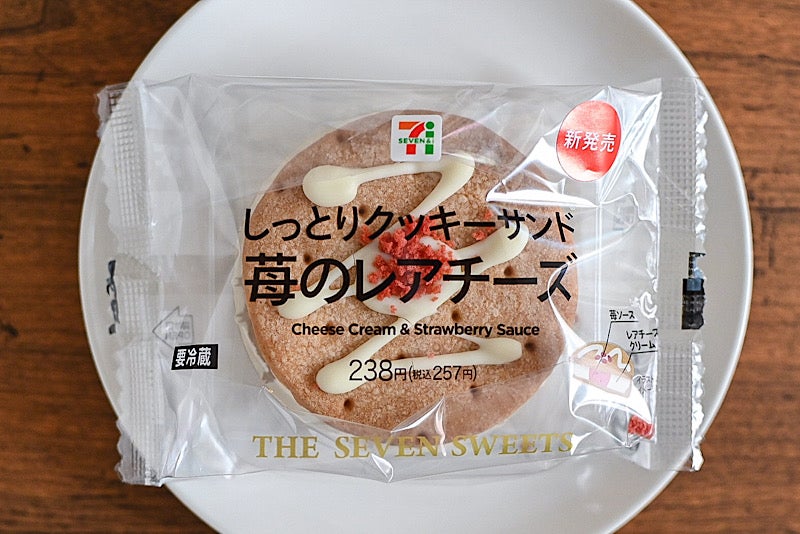 セブンイレブンのしっとりクッキーサンド 苺のレアチーズのパッケージを上から