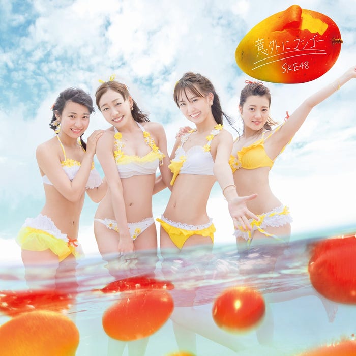 SKE48「意外にマンゴー」<Type B>【初回限定盤】(C)AKS