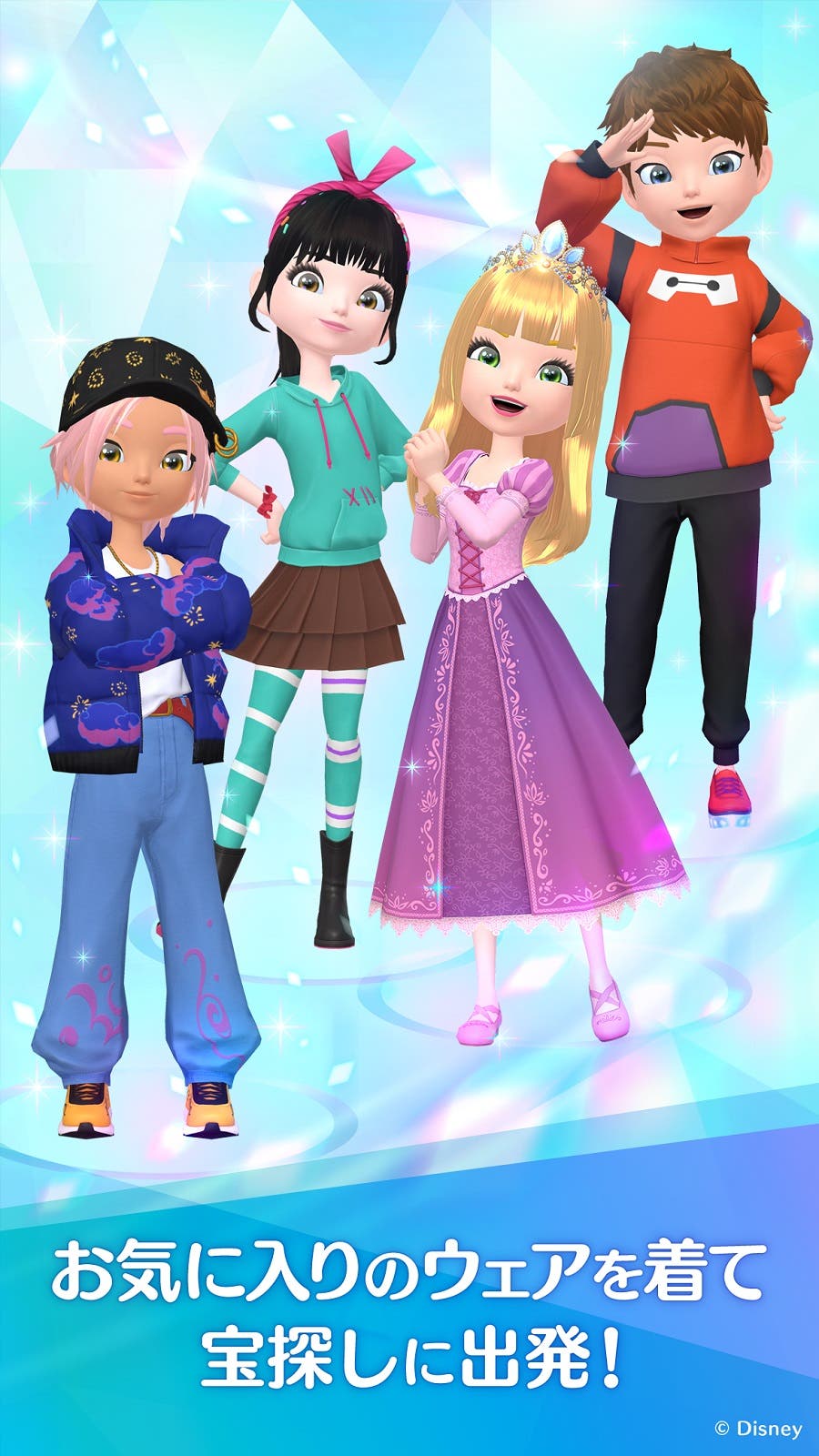 『Disney STEP』(C)Disney