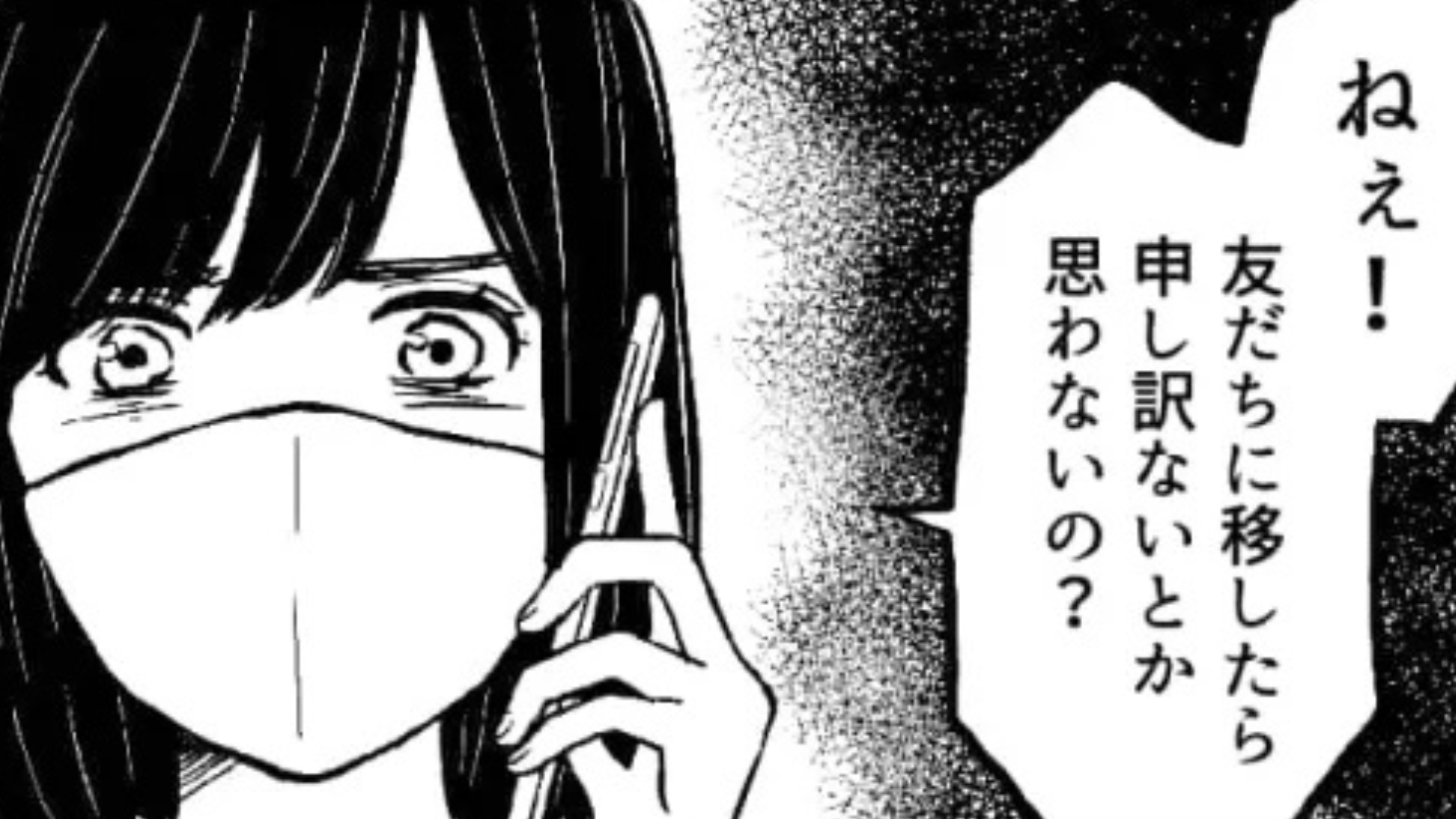 【衝撃事態】私の体調より“飲み会の心配”！？体調不良をきっかけに、彼氏と【まさかの大喧嘩】に...！