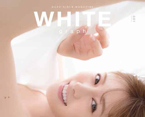 乃木坂46白石麻衣、新雑誌創刊号で表紙&“異例”50ページ掲載