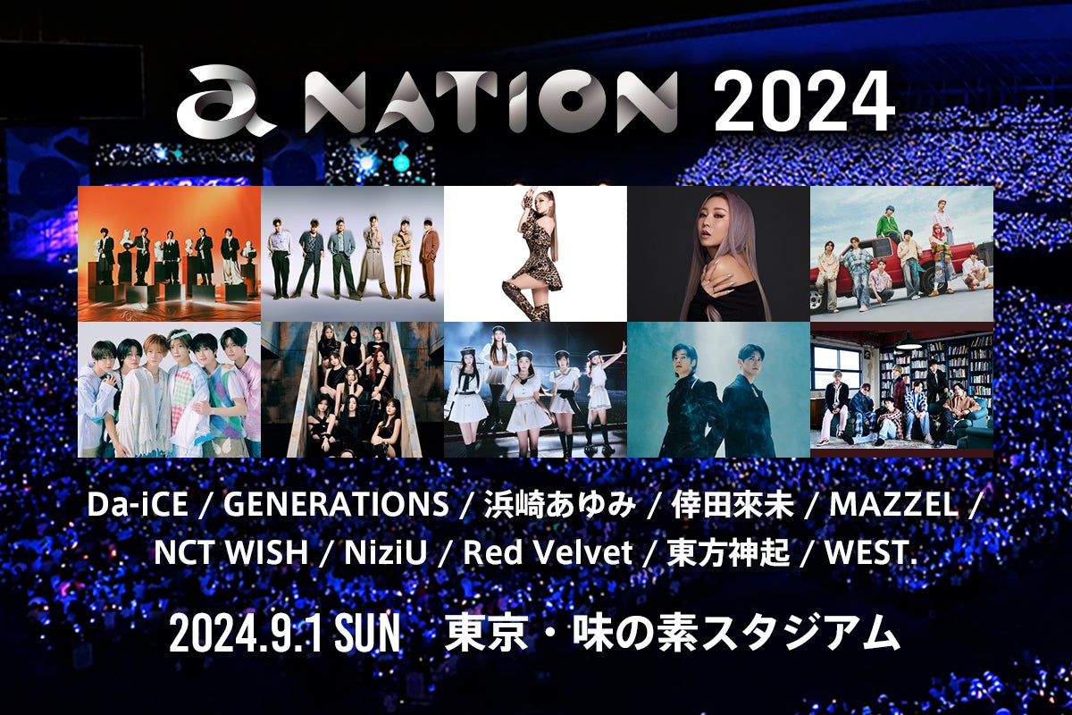 WEST.「a-nation 2024」出演決定 イベントのフルラインナップも発表