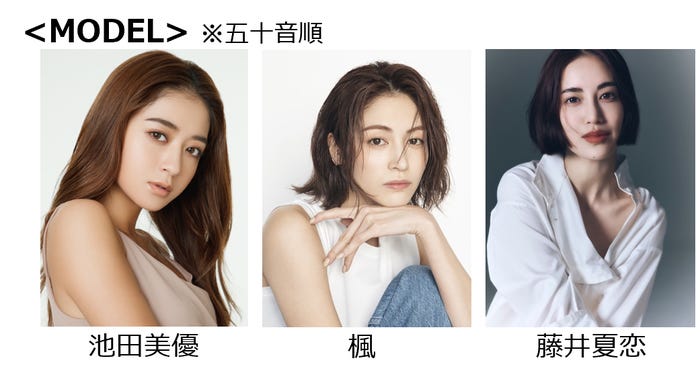 池田美優、楓、藤井夏恋(提供写真)